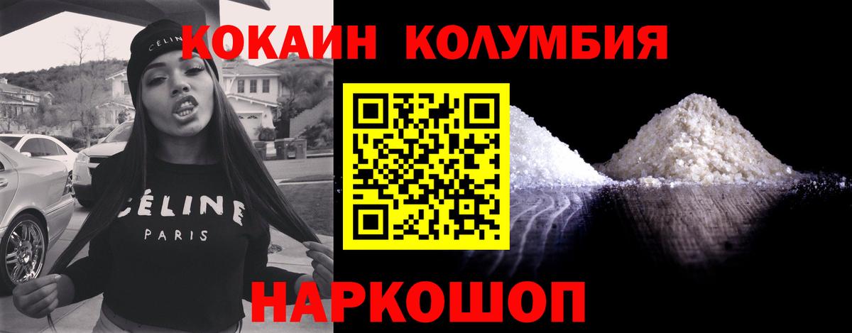 COCAIN 99% Торжок