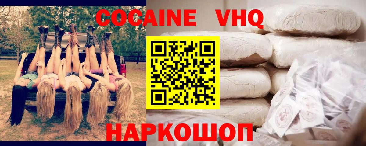 Торжок  купить   КОКАИН  Вход с VPN  КОКАИН Перу  Cocaine VHQ 