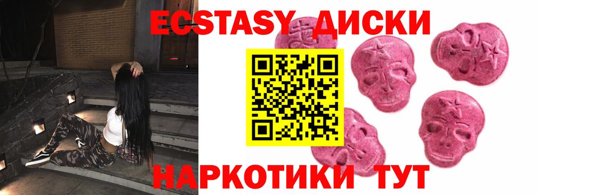 ЭКСТАЗИ круглые Торжок