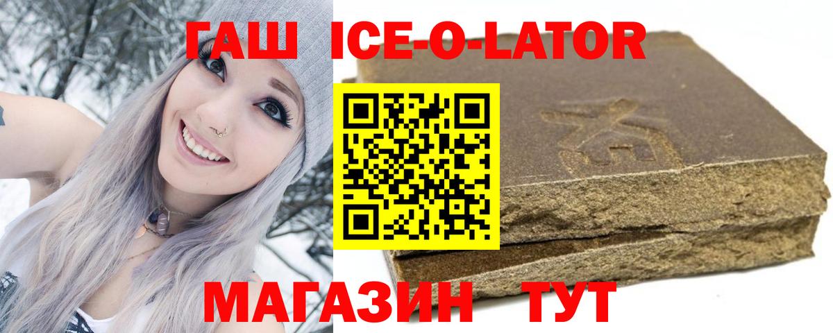 ГАШИШ Изолятор  ГАШ гарик  Вход с VPN  Торжок 