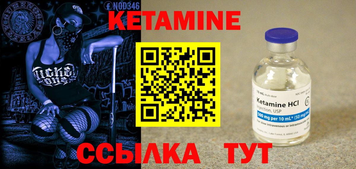 КЕТАМИН ketamine  Вход с VPN  OMG tor  Торжок  Кетамин ketamine 