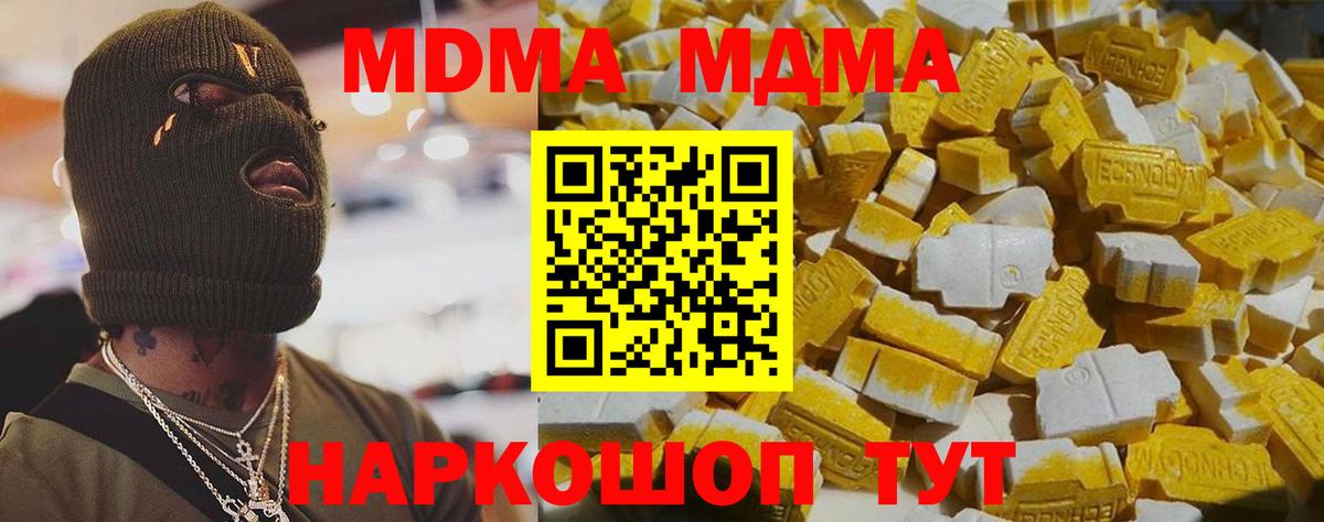 MDMA crystal  МДМА кристаллы  Торжок  Вход с VPN 