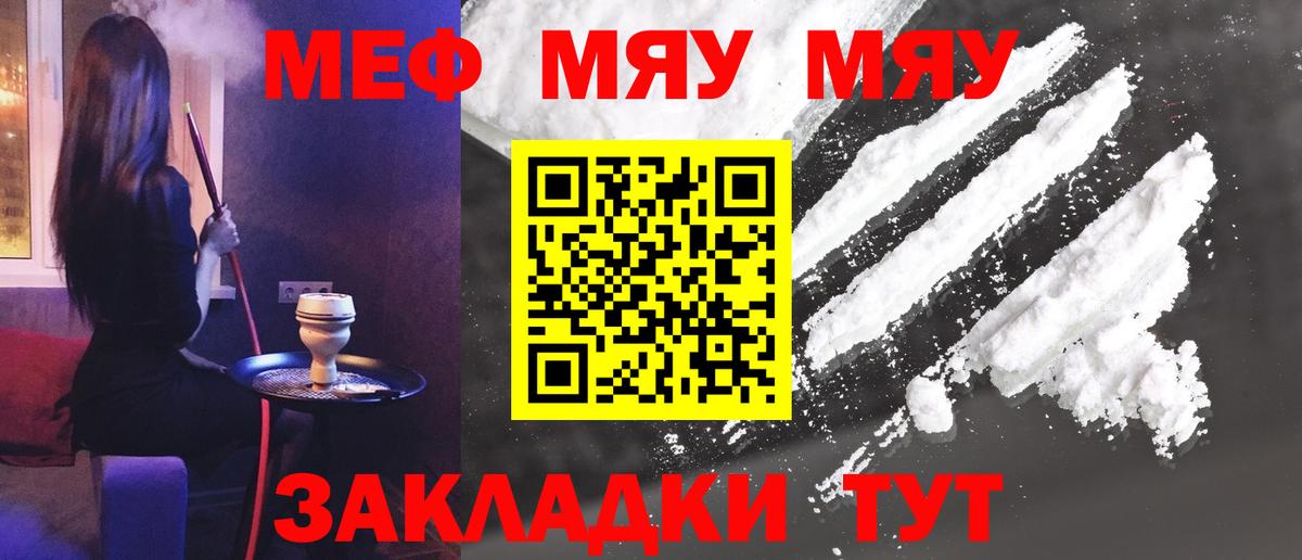 Торжок  Мефедрон 4 MMC  Мефедрон 4 MMC  МЕФ  Вход с VPN 