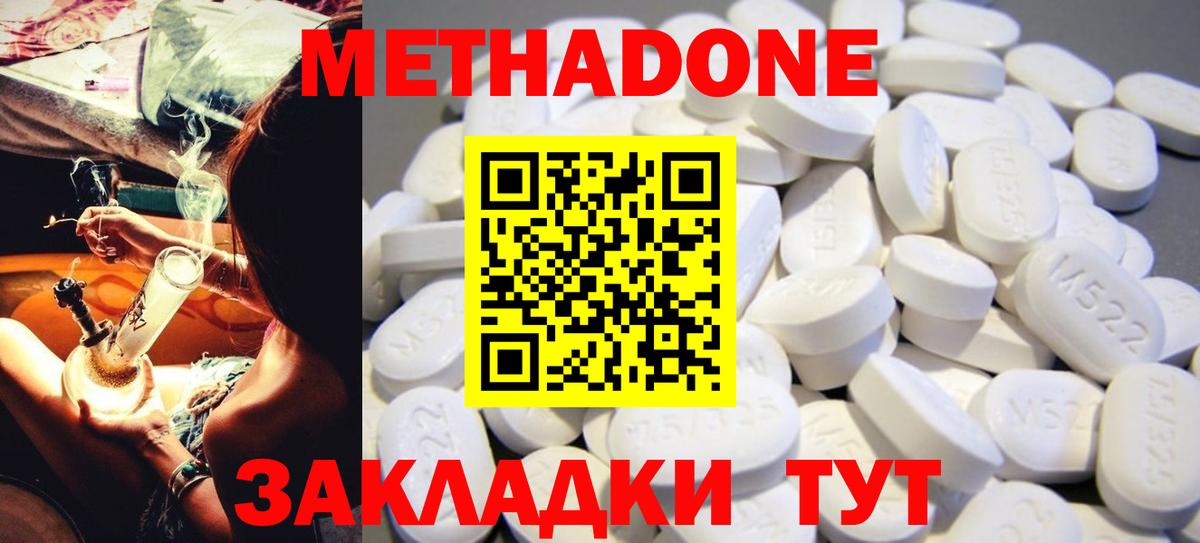 Торжок  МЕТАДОН VHQ  ссылка на мегу зеркало  Вход с VPN  Метадон мёд 