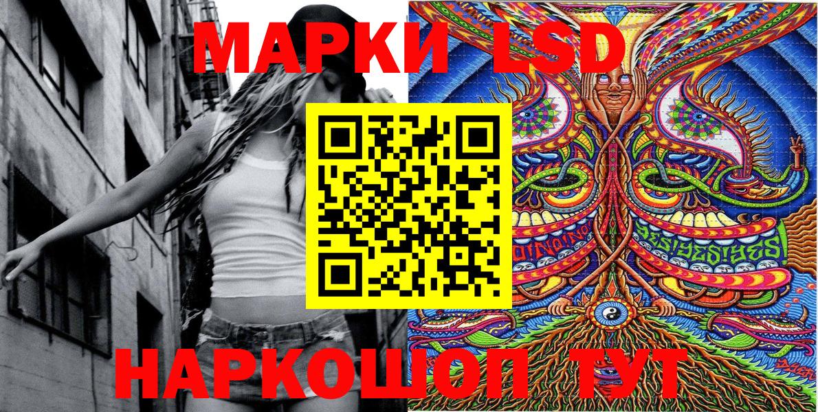 Наркотические марки 1,5мг  Наркотические марки 1,5мг  Марки 25I-NBOMe  Торжок  купить наркоту  Вход с VPN 