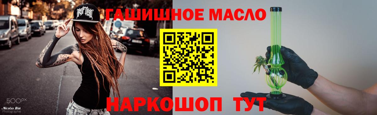 наркота  ТГК жижа  Вход с VPN  Торжок 