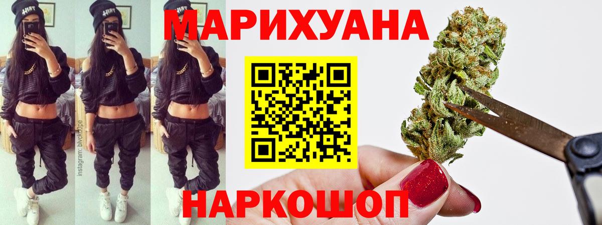 Торжок  Каннабис Ganja  Бошки Шишки марихуана  Вход с VPN  МАРИХУАНА план 
