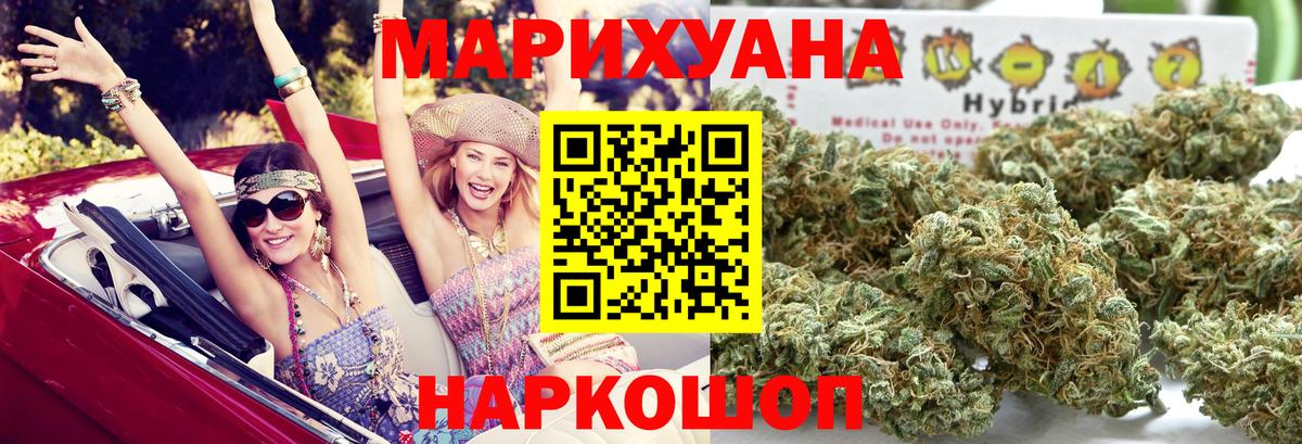 Каннабис SATIVA & INDICA Торжок